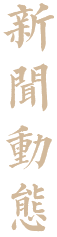 彩燈動態(tài)