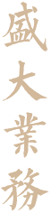 彩燈業(yè)務(wù)