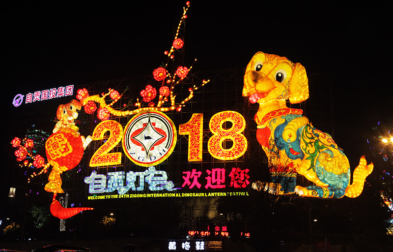 自貢彩燈，